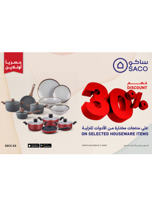 عروض عيد مبارك، العدد الحادي عشر