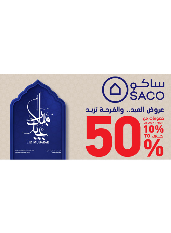 Eid Mubarak Offers, Vol 14