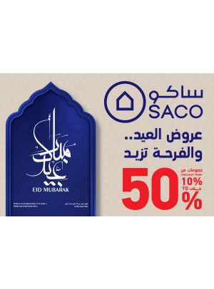 Eid Mubarak Offers, Vol 16