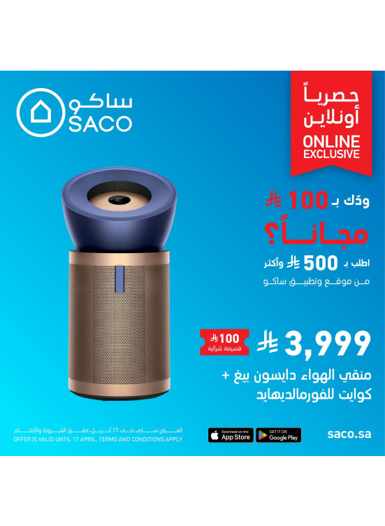 عروض أونلاين الحصرية
