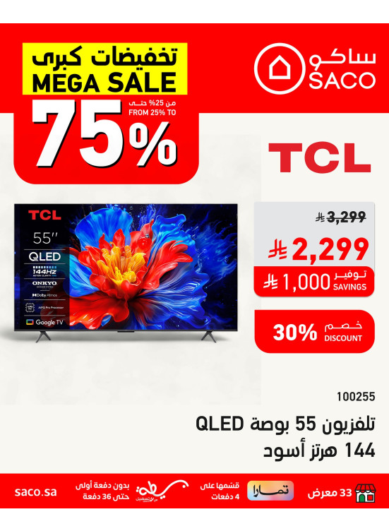 Mega Sale, Vol 3