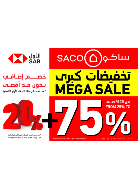 Mega Sale on on Sofa Set, Vol 2