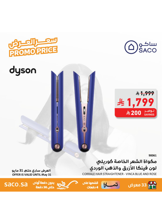 سعر العرض