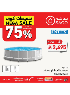 Mega Sale on Swimming Pools