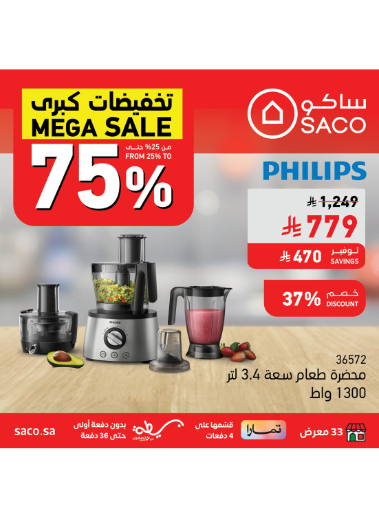 Mega Sale on Small Kitchen Appliances