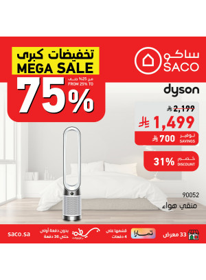 Mega Sale on Air Purifiers, Vol 2