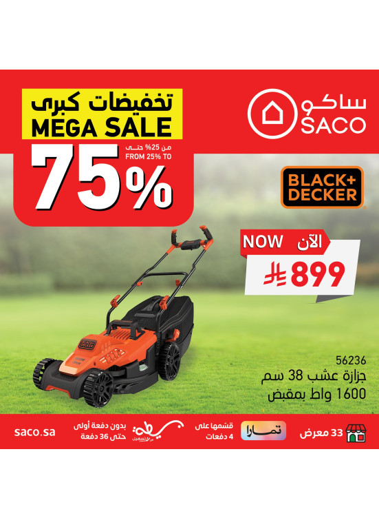 Mega Sale on Lawn Mower