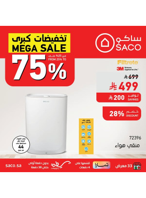 Mega Sale on Air Purifiers, Vol 3