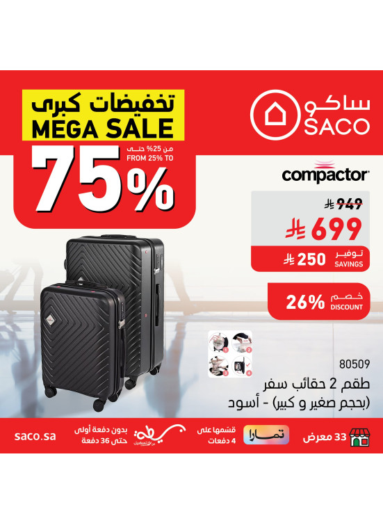 تخفيضات كبرى على حقائب السفر