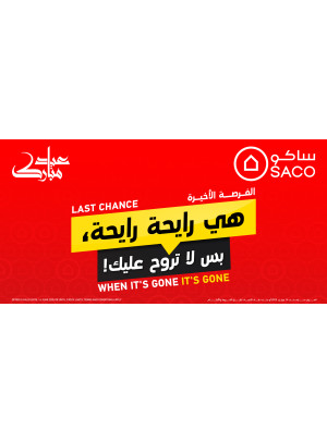 عروض عيد مبارك على السكوتر