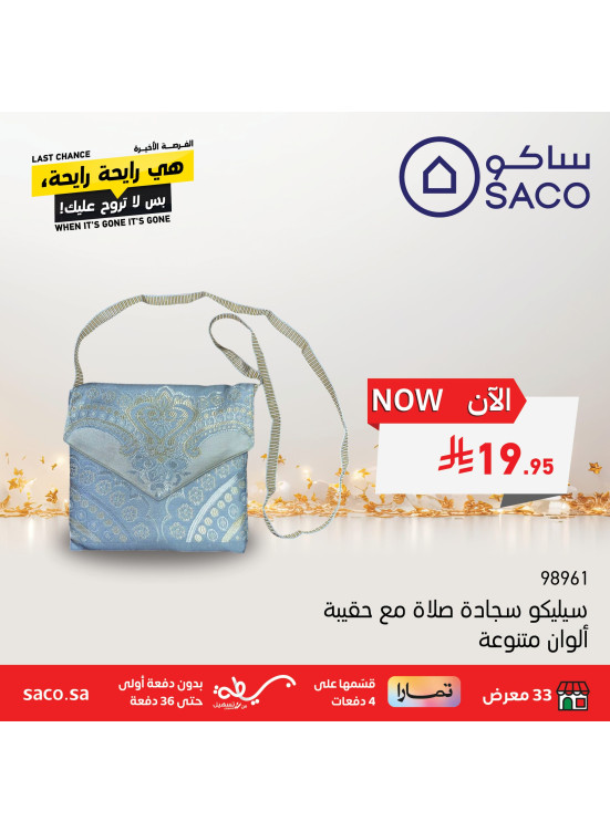 Eid Mubarak Offers on Hajj Supplies