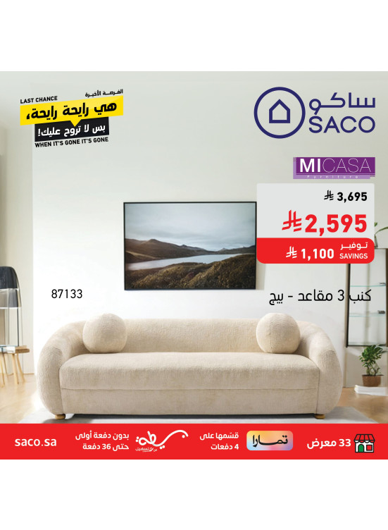 Eid Mubarak Offers on Sofa Set
