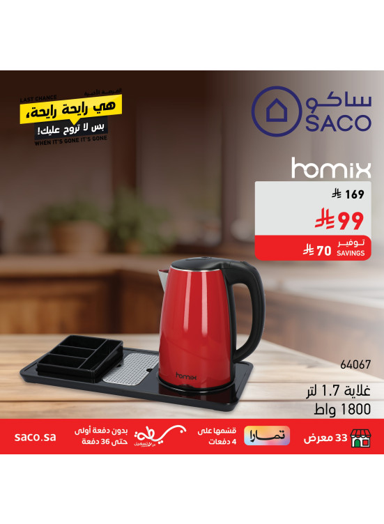 Eid Mubarak Offers on Small Kitchen Appliances