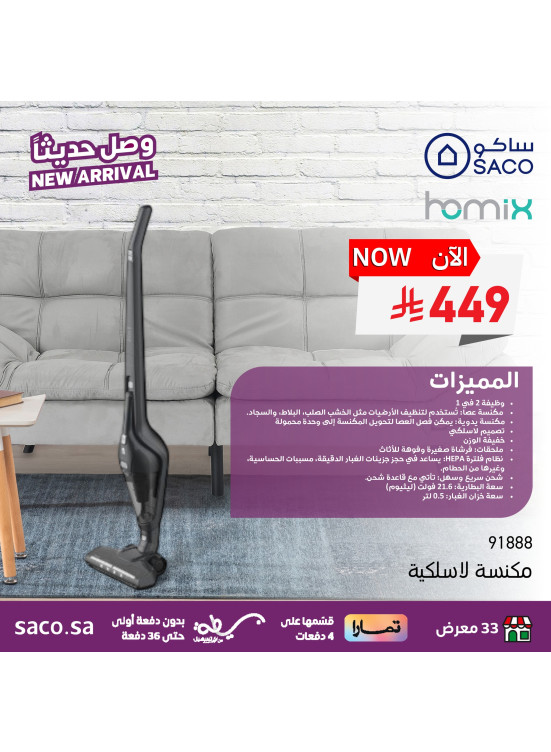 وصل حديثًا
