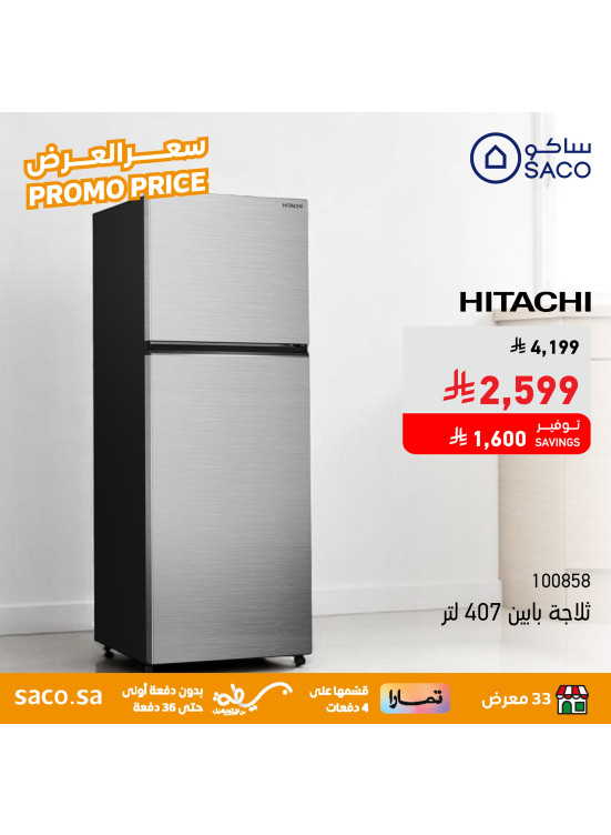 Promo Price