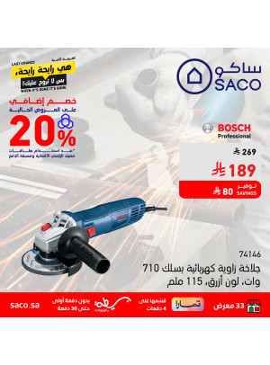 Extra 20% Discount for Al-Rajhi Credit Card Holders, Vol 2