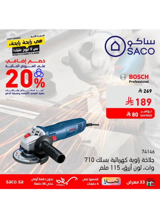خصم إضافي 20% لحاملي بطاقات الراجحي الأئتمانية، العدد الثاني