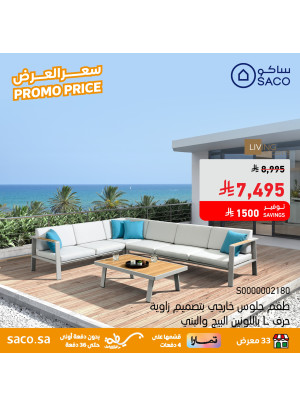 سعر العرض، العدد الثاني