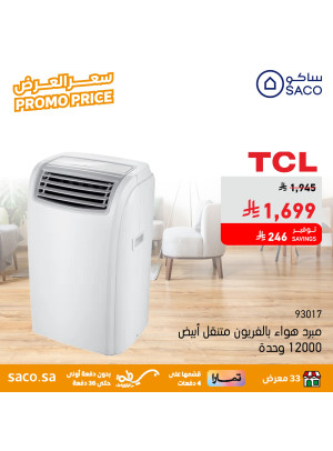 سعر العرض علي المكيفات