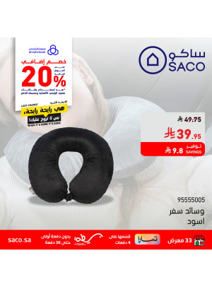 Extra 20% Discount for Al-Rajhi Credit Card Holders, Vol 3