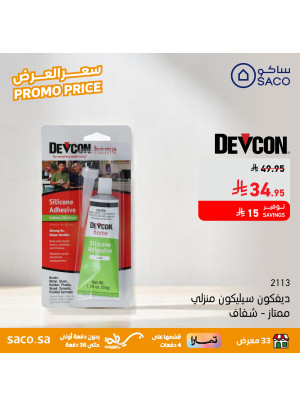 سعر العرض علي أحتياجات المنزل