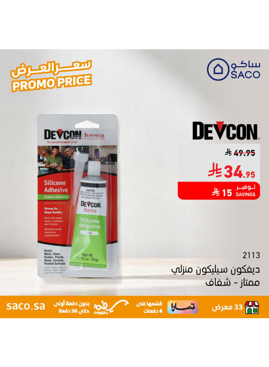 Promo Price on Household Needs
