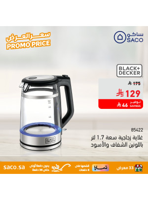 سعر العرض علي أحتياجات المنزل، العدد الثاني