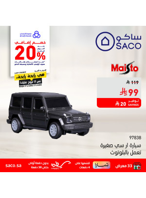 Extra 20% Discount for Al-Rajhi Credit Card Holders, Vol 6