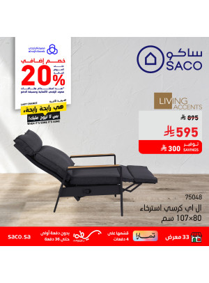 Extra 20% Discount for Al-Rajhi Credit Card Holders, Vol 7