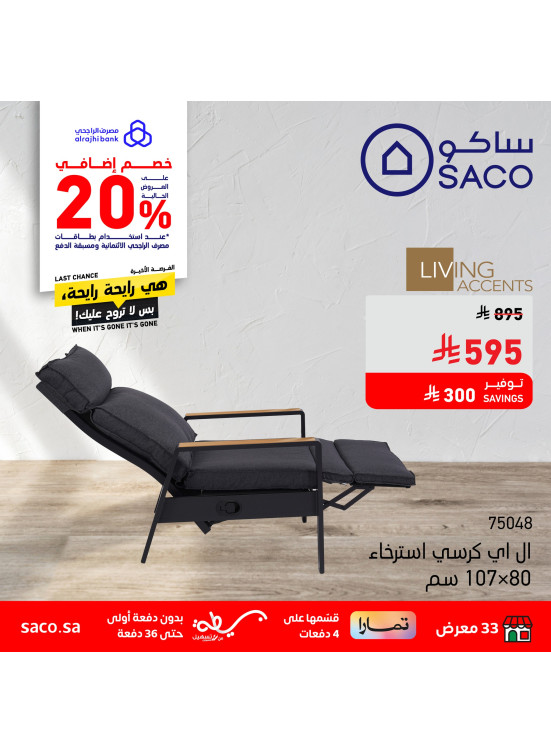 خصم إضافي 20% لحاملي بطاقات الراجحي الأئتمانية، العدد السابع