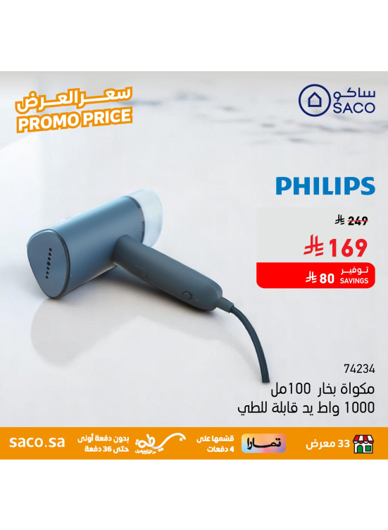 Promo Price on Steam Iron