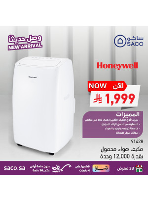 New Arrival - Portable Air Conditioner