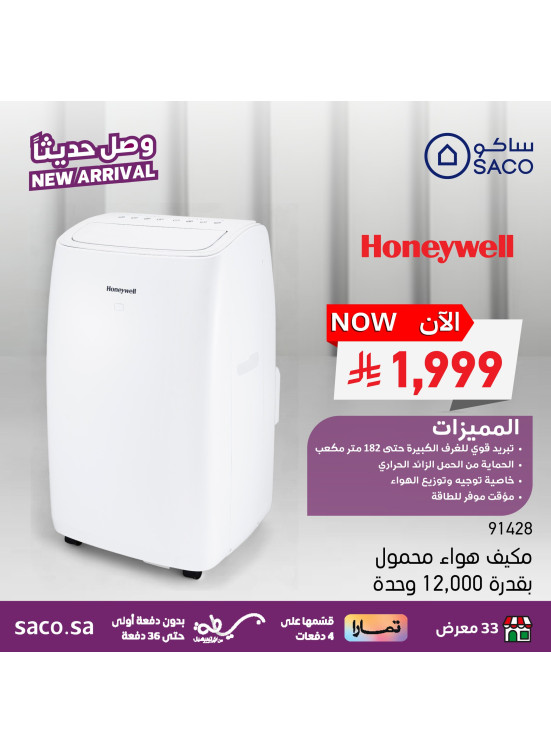 New Arrival - Portable Air Conditioner