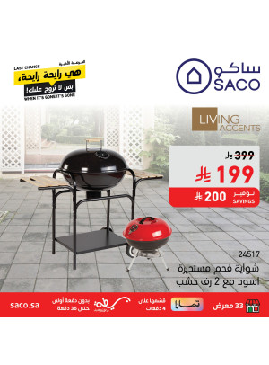 Eid Mubarak Offers on Camping Supplies, Vol 3