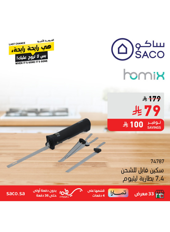 Eid Mubarak Offers on Small Kitchen Appliances, Vol 3
