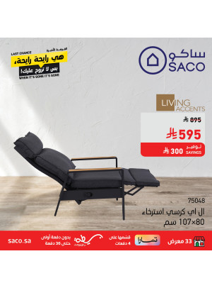 Eid Mubarak Offers on Chairs
