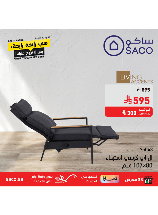 Eid Mubarak Offers on Chairs