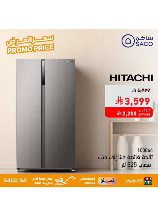 Promo Price on Household Needs, Vol 3