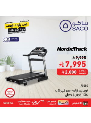 Eid Mubarak Offers on Electric Treadmill