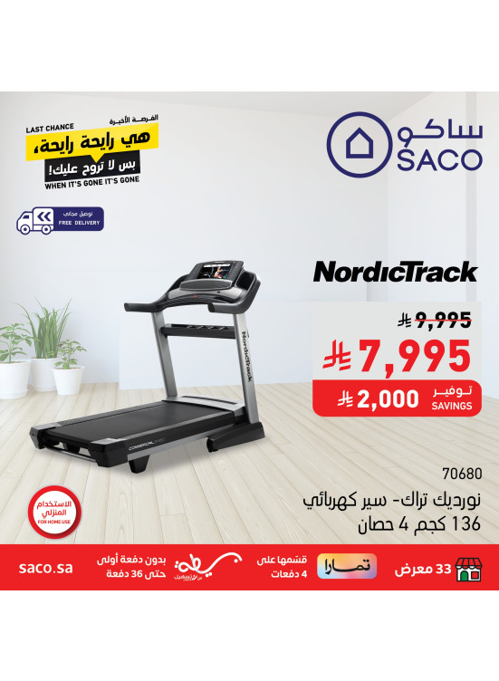 Eid Mubarak Offers on Electric Treadmill