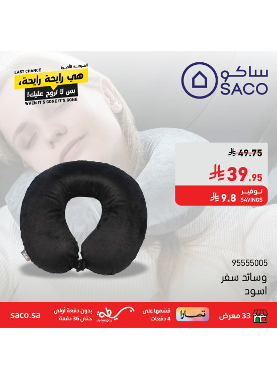 Eid Mubarak Offers on Pillows