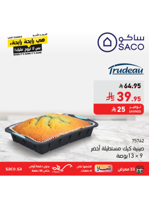 عروض عيد مبارك على أجهزة المطبخ الصغيرة، العدد الرابع