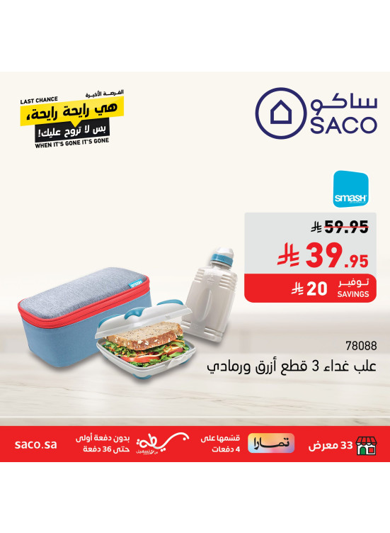 Eid Mubarak Offers on Food Container