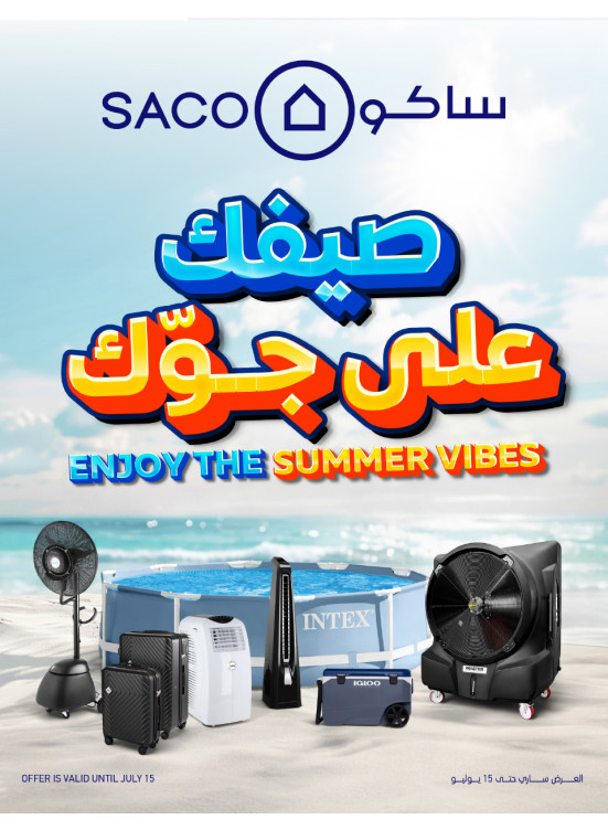 Summer Offers
