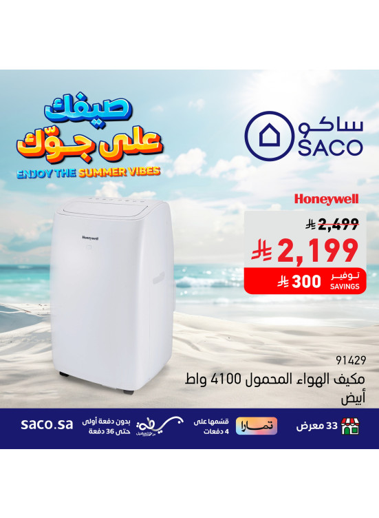 Summer Offers on  Air Conditioners