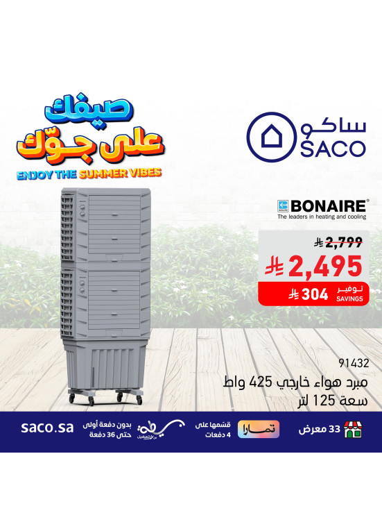 Summer Offers on Air Cooler
