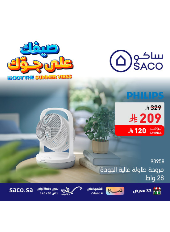 Summer Offers on Fans, Vol 3