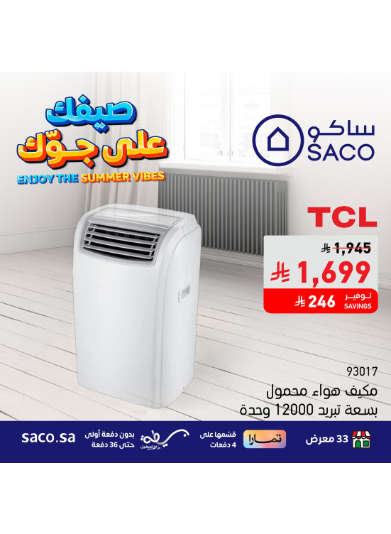 Summer Offers on Air Cooler, Vol 2