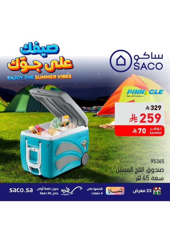 Summer Offers on Ice Box