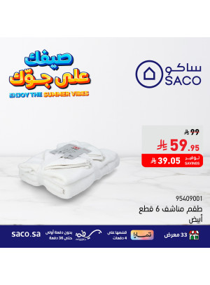 Summer Offers on Towels